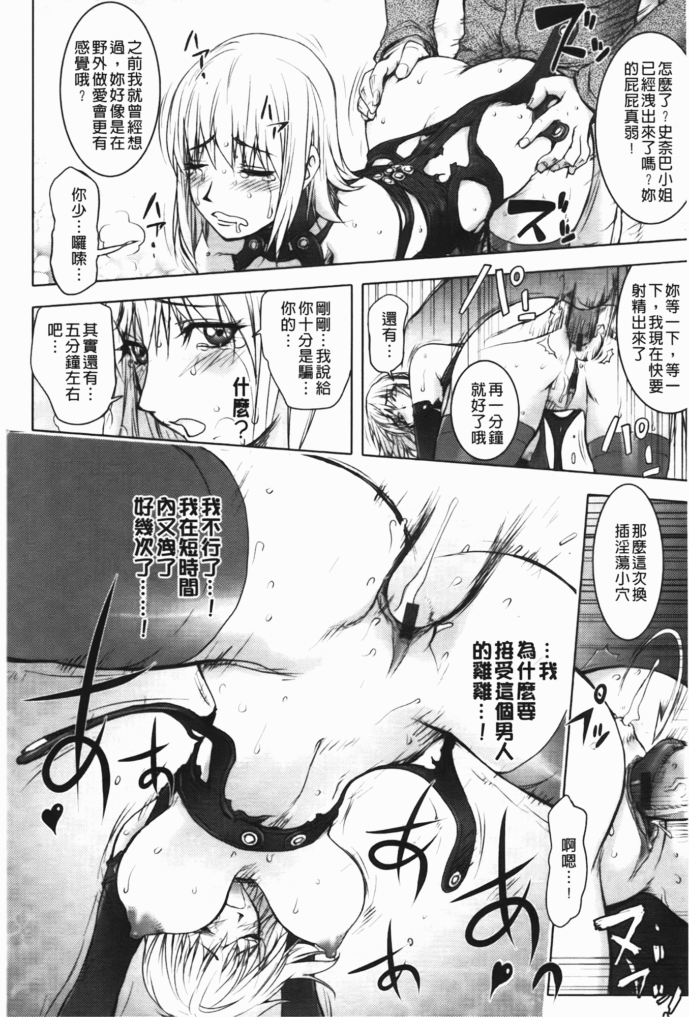 汉化版-[蒟吉人] ミダラBooks_第2集