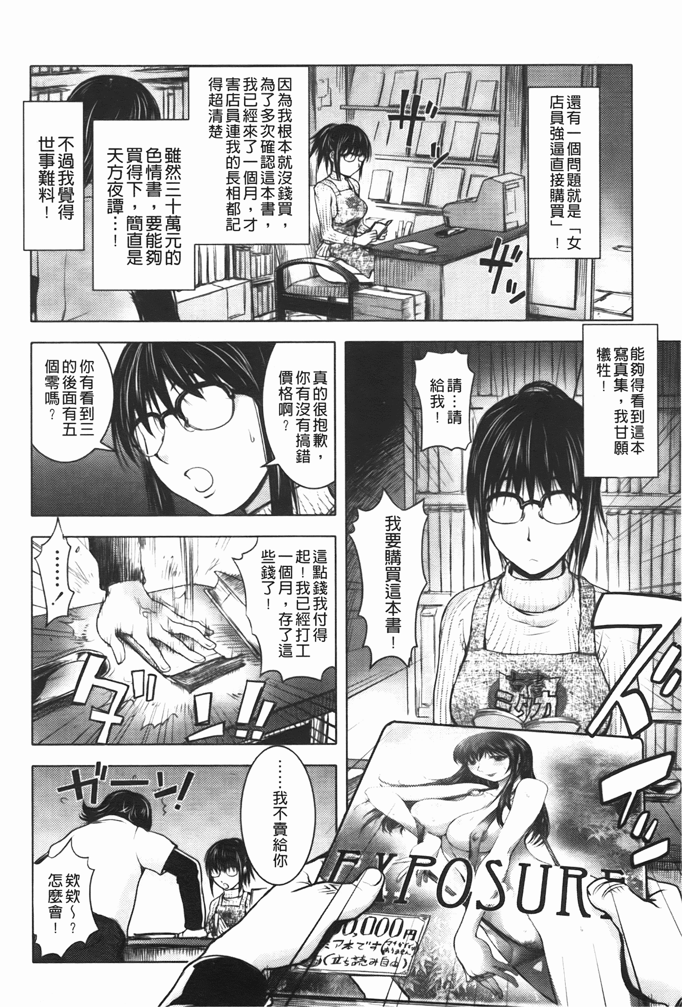 汉化版-[蒟吉人] ミダラBooks_第2集