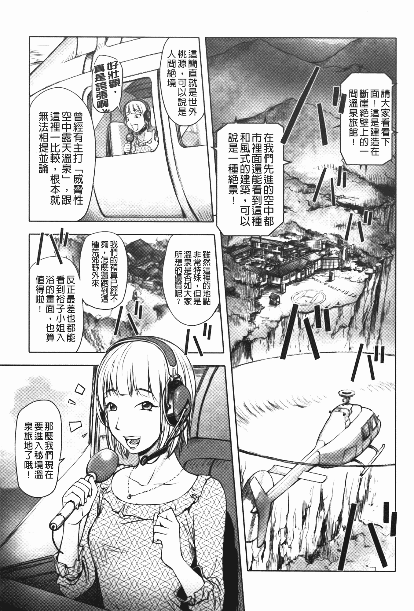 汉化版-[蒟吉人] ミダラBooks_第3集
