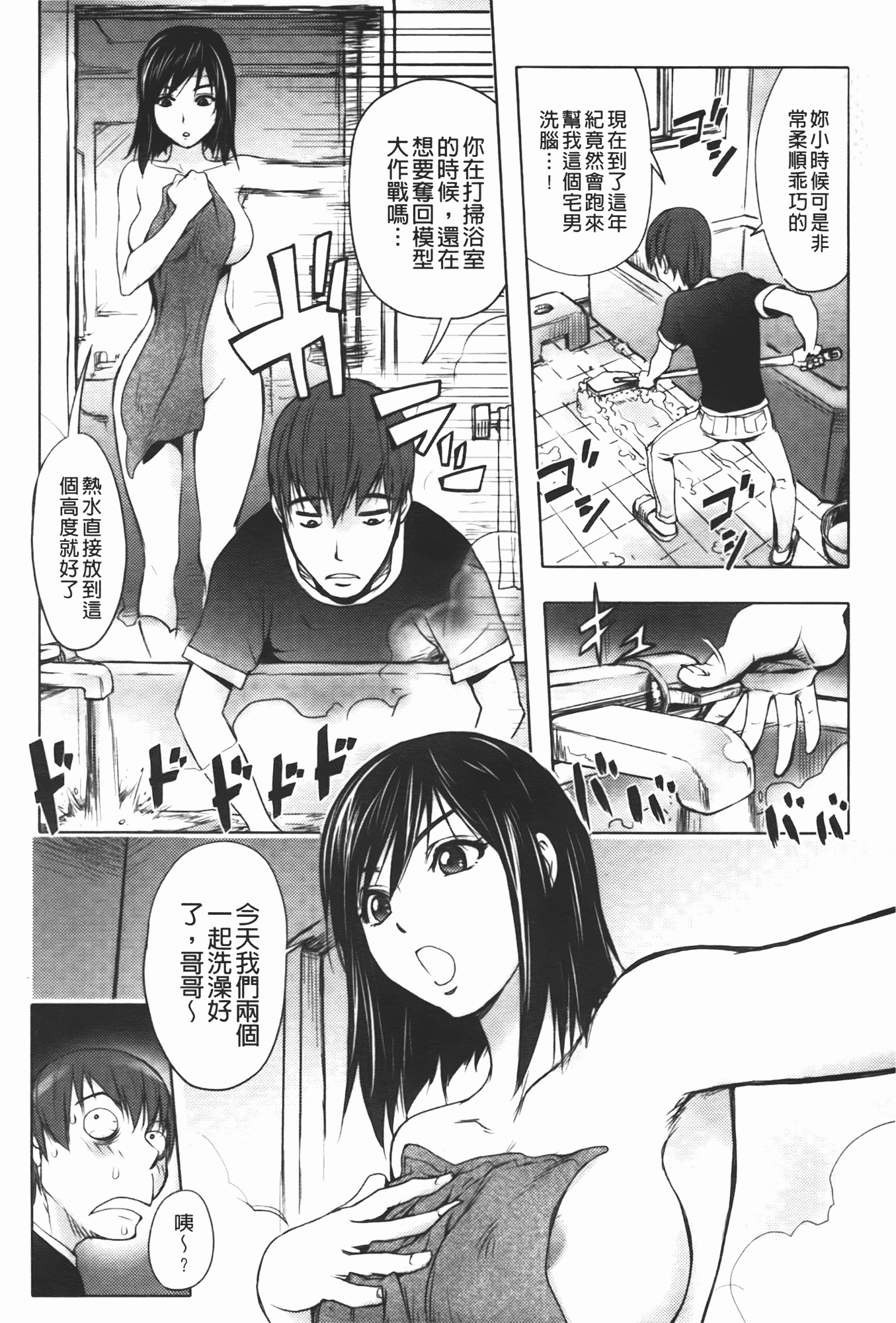 汉化版-[蒟吉人] ミダラBooks_第1集