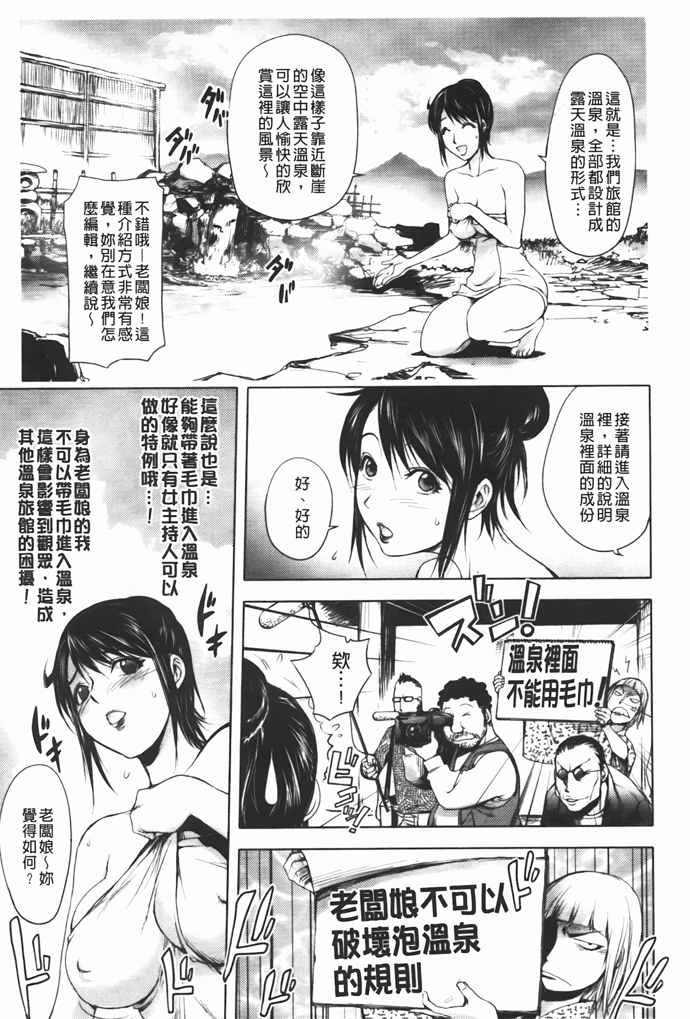 汉化版-[蒟吉人] ミダラBooks_第3集