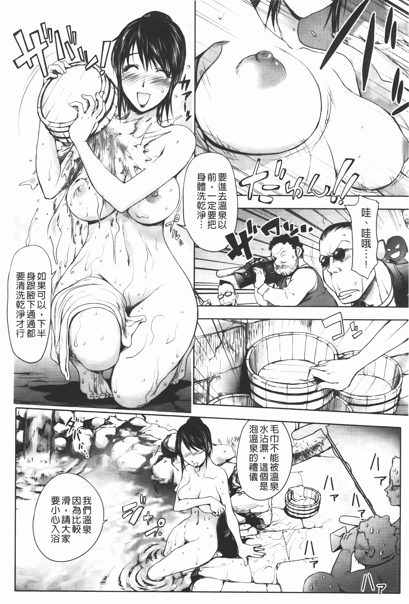 汉化版-[蒟吉人] ミダラBooks_第3集