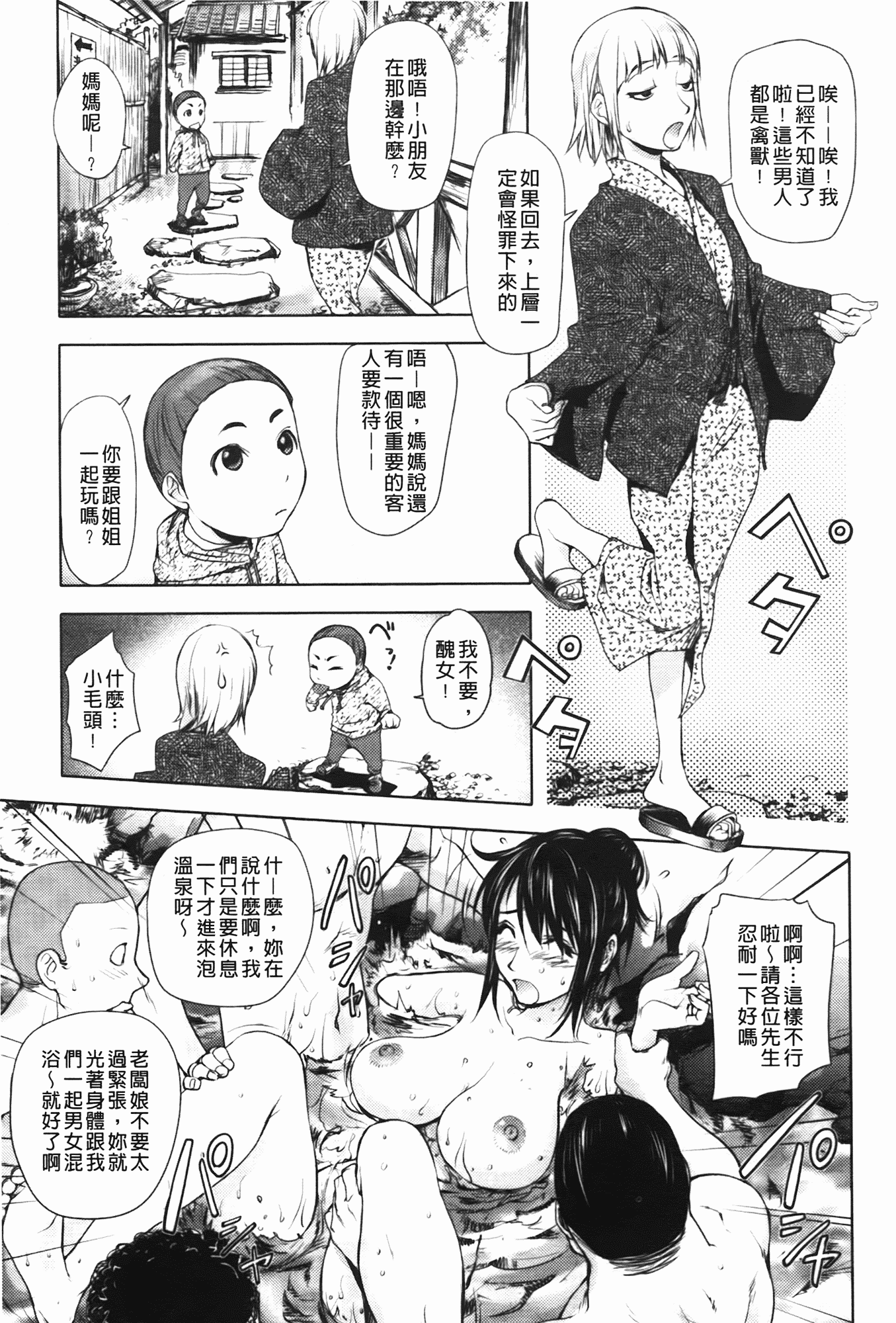 汉化版-[蒟吉人] ミダラBooks_第3集