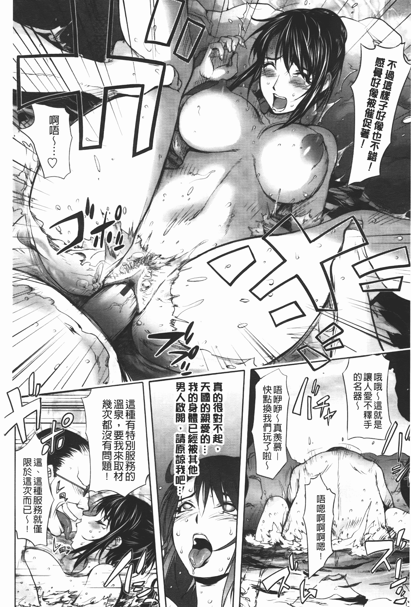 汉化版-[蒟吉人] ミダラBooks_第3集