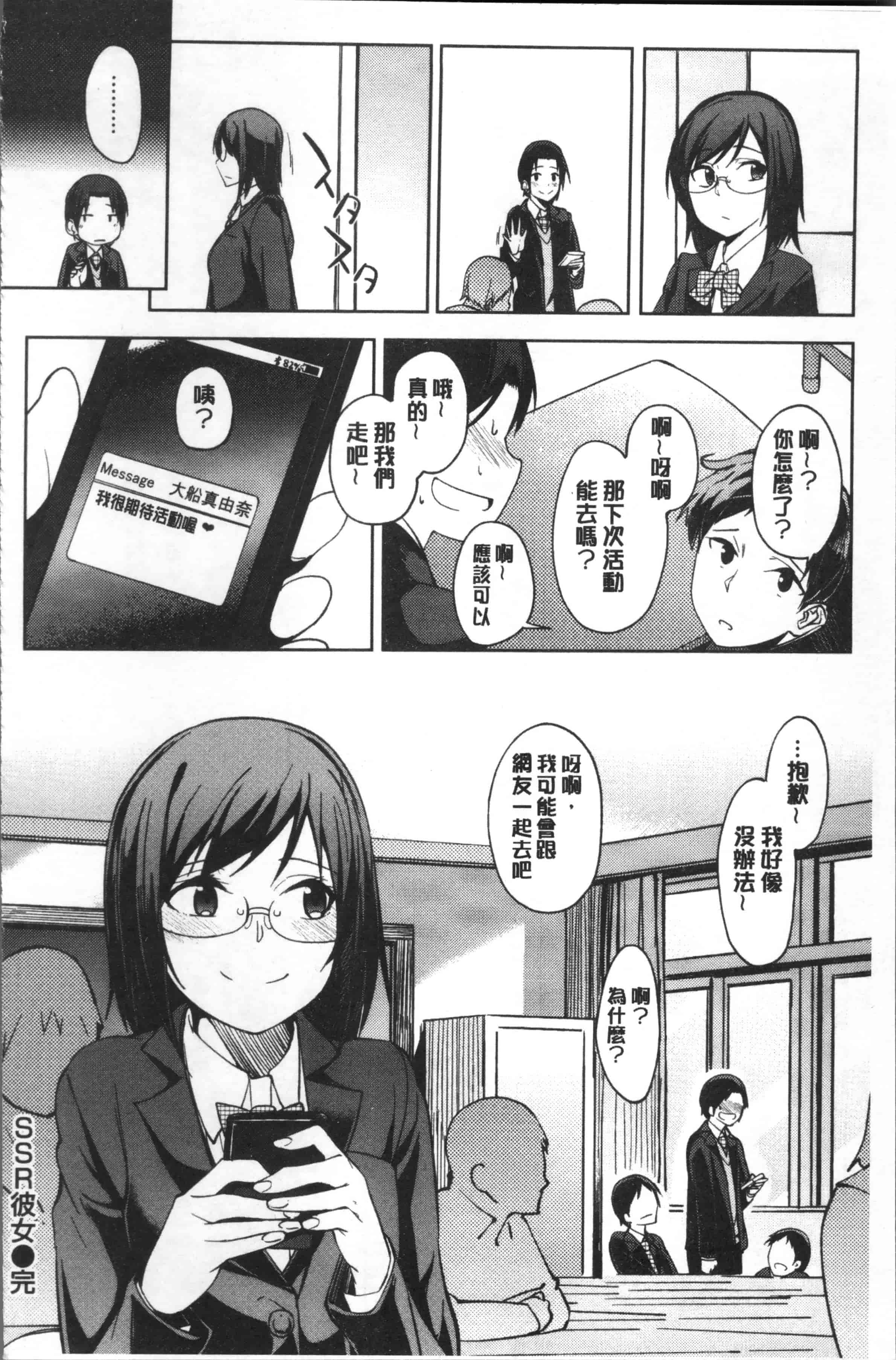 汉化版-[虎助遥人] コミックス – アダルト [4K[S版]掃圖組]_第3集