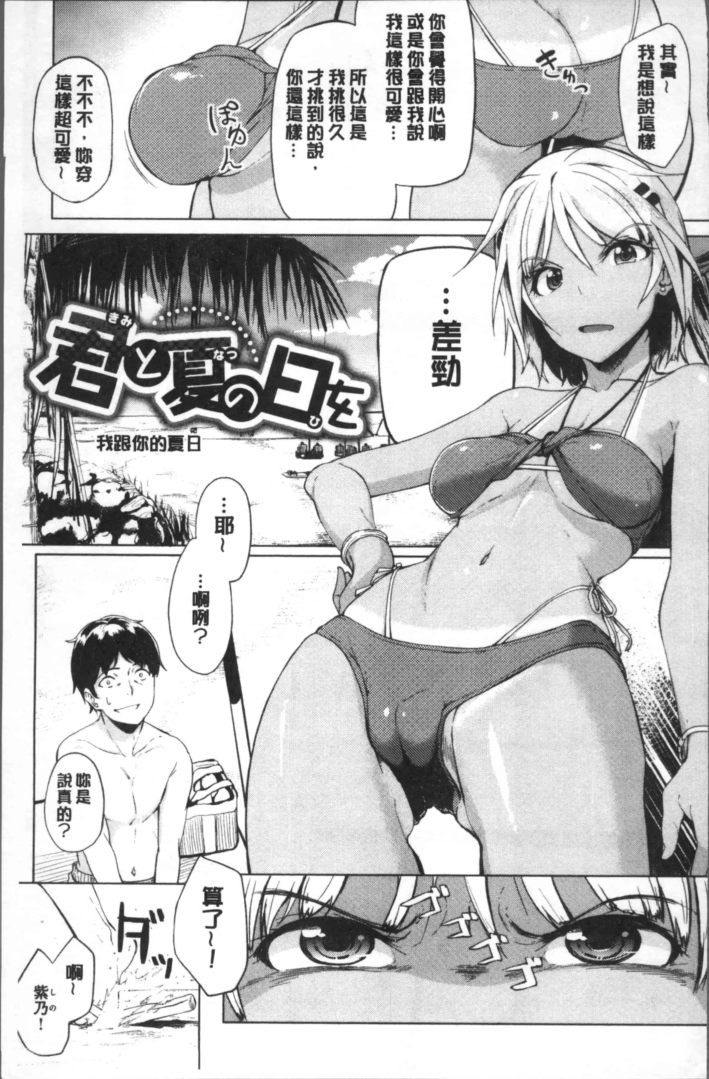 汉化版-[虎助遥人] コミックス – アダルト [4K[S版]掃圖組]_第5集