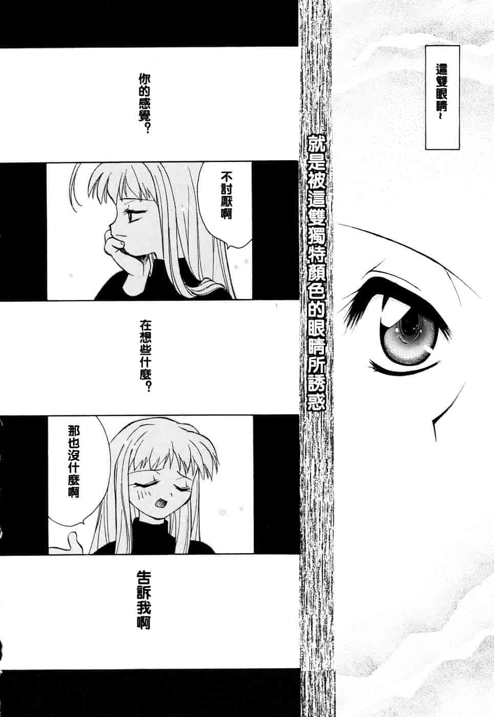 汉化版-[虎向ひゅうら] ほのかな媚薬_第3集