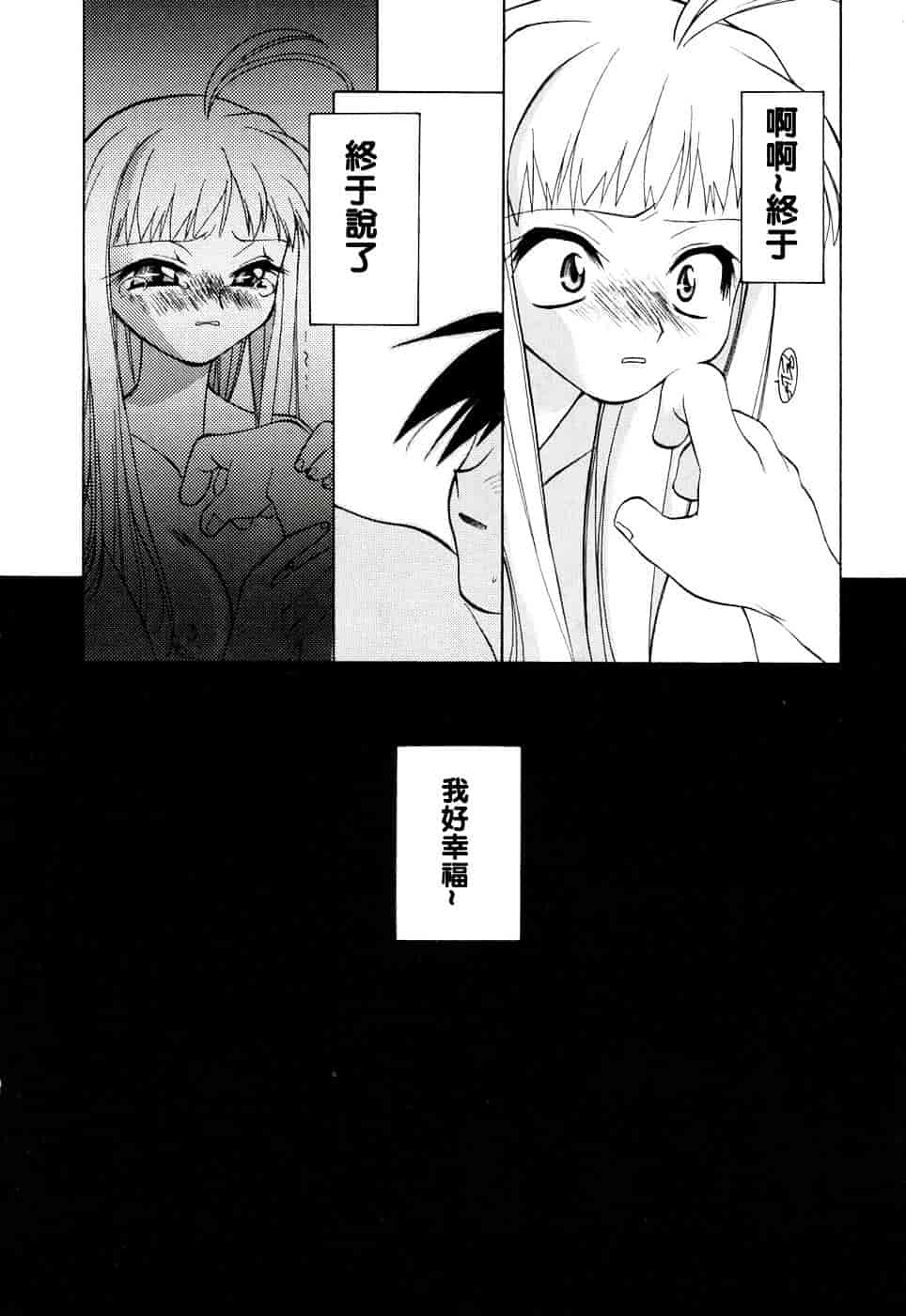 汉化版-[虎向ひゅうら] ほのかな媚薬_第3集