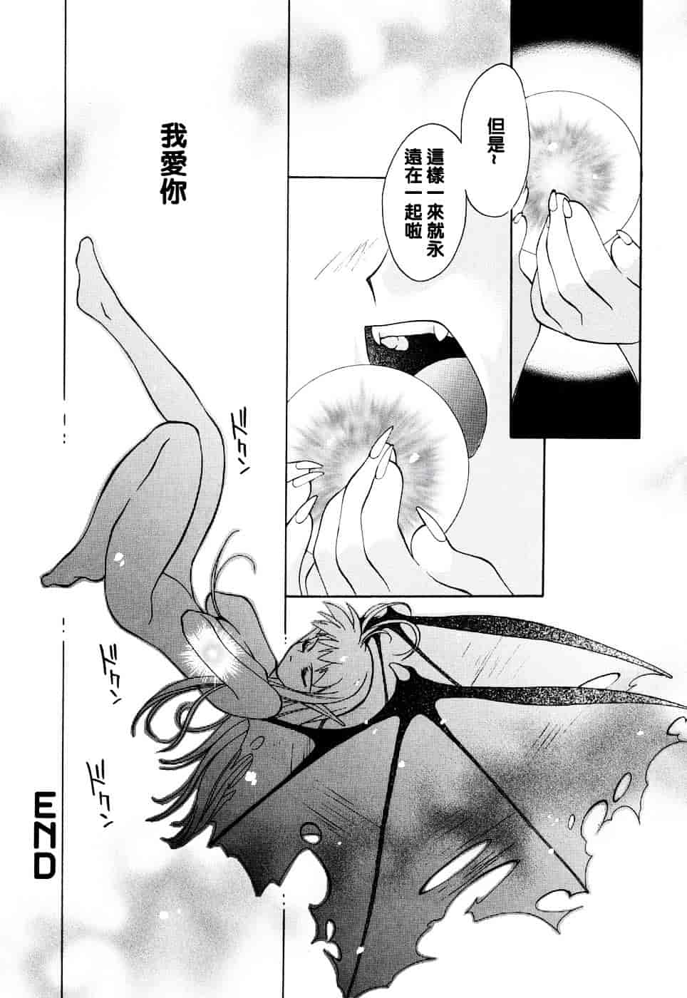 汉化版-[虎向ひゅうら] ほのかな媚薬_第3集