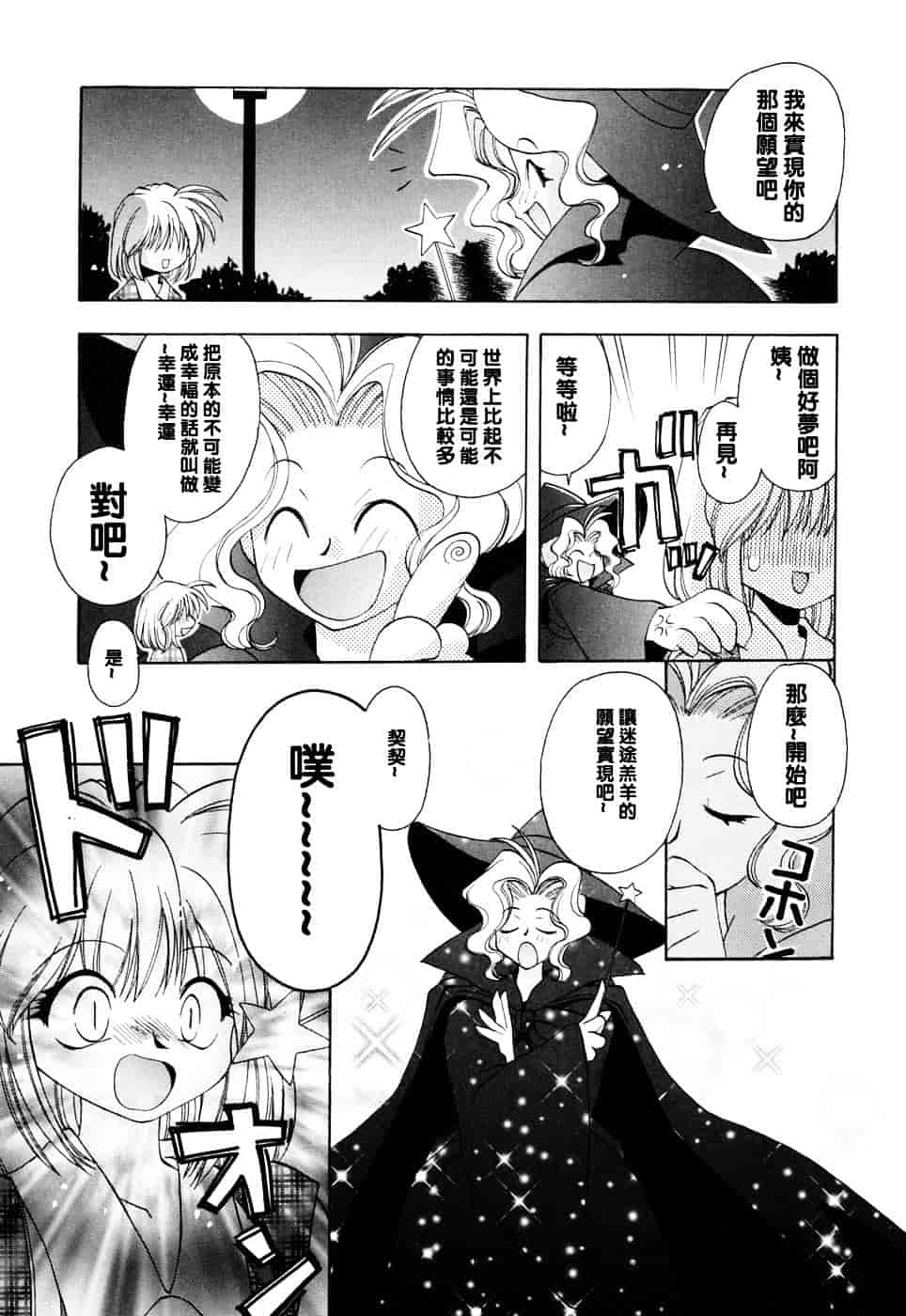 汉化版-[虎向ひゅうら] ほのかな媚薬_第3集
