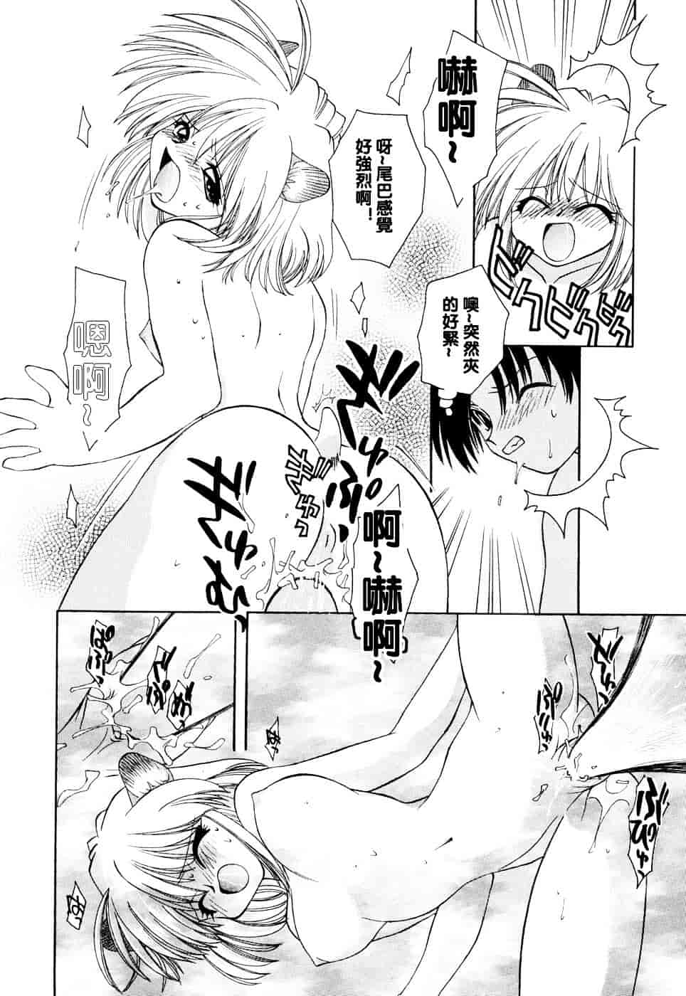 汉化版-[虎向ひゅうら] ほのかな媚薬_第3集