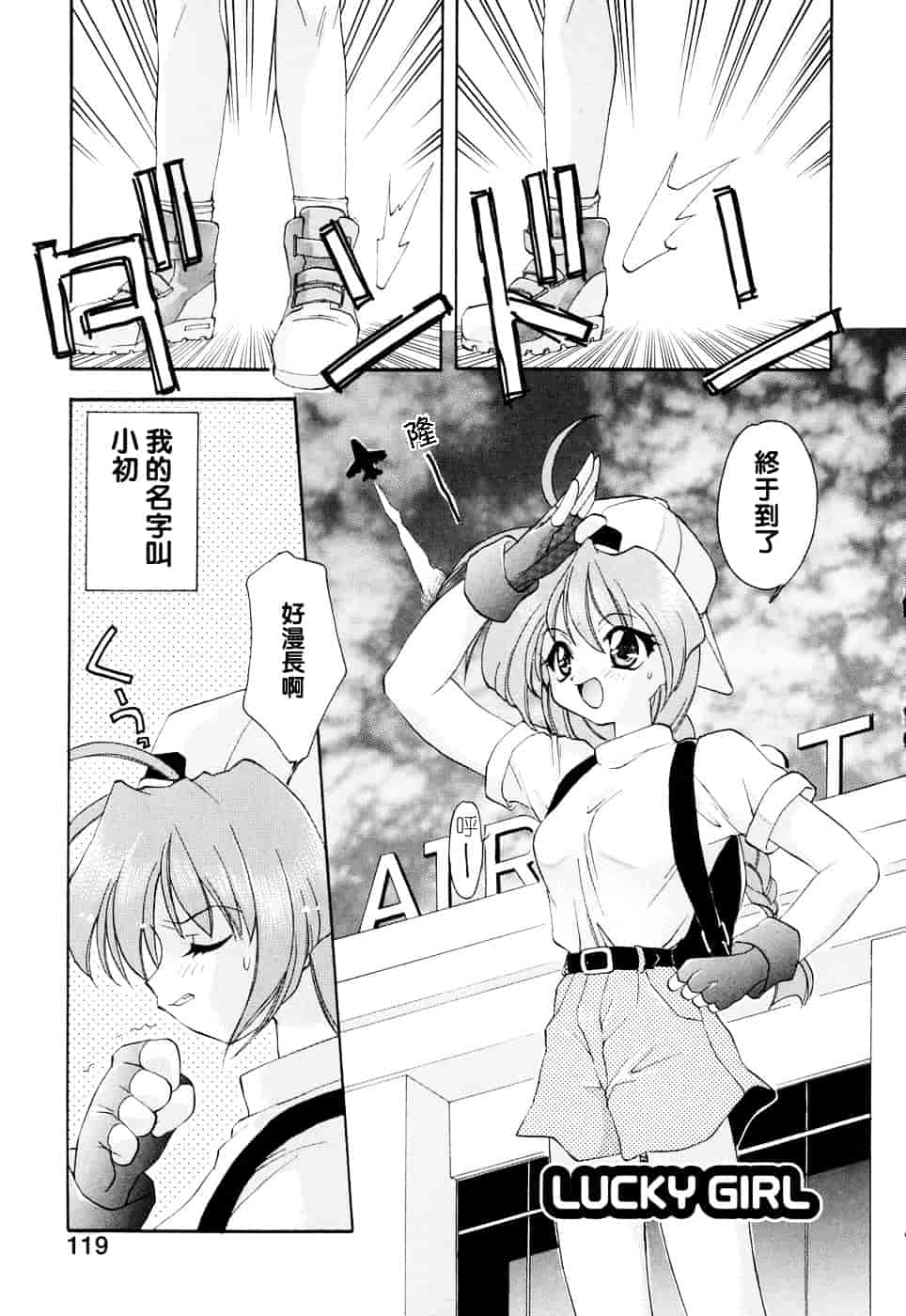 汉化版-[虎向ひゅうら] ほのかな媚薬_第4集