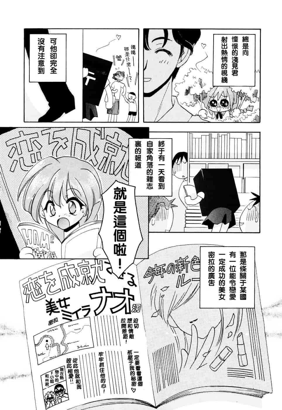 汉化版-[虎向ひゅうら] ほのかな媚薬_第4集