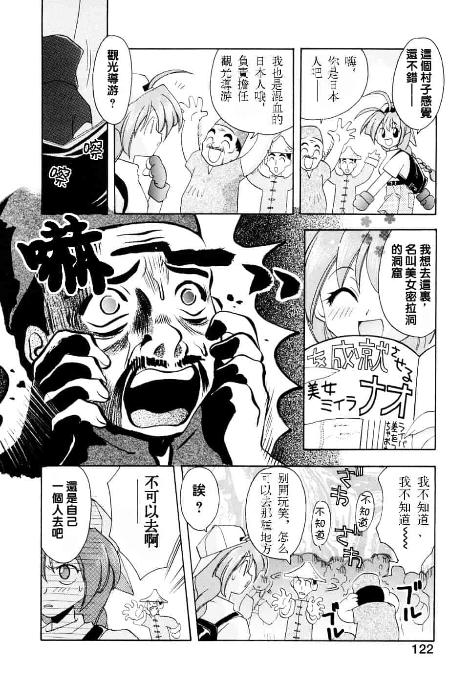 汉化版-[虎向ひゅうら] ほのかな媚薬_第4集