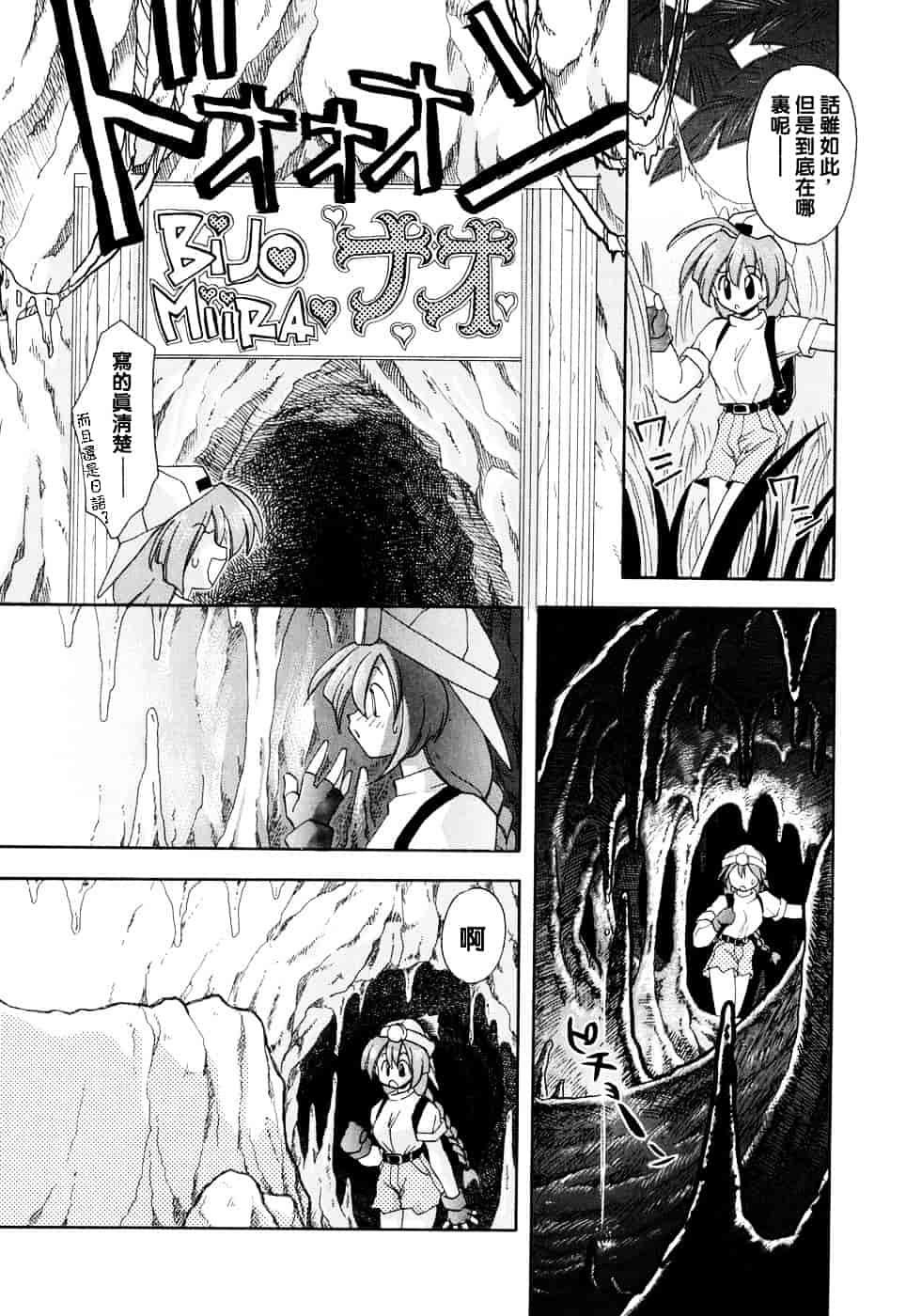 汉化版-[虎向ひゅうら] ほのかな媚薬_第4集