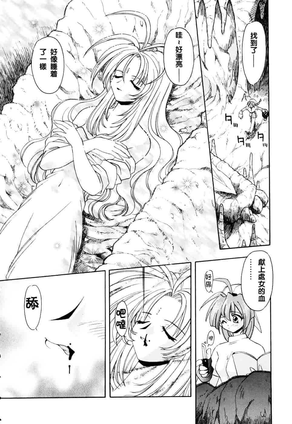 汉化版-[虎向ひゅうら] ほのかな媚薬_第4集