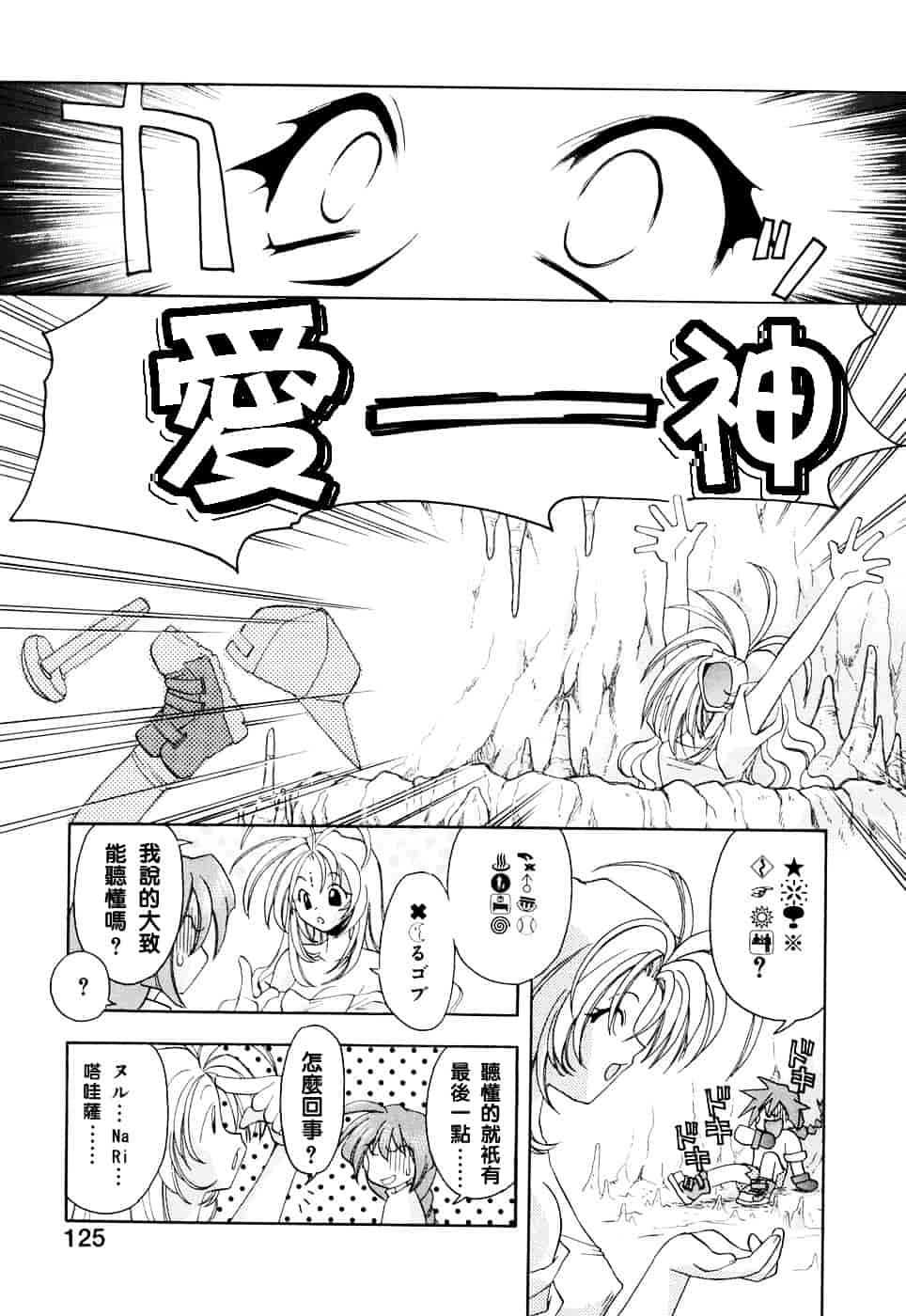 汉化版-[虎向ひゅうら] ほのかな媚薬_第4集