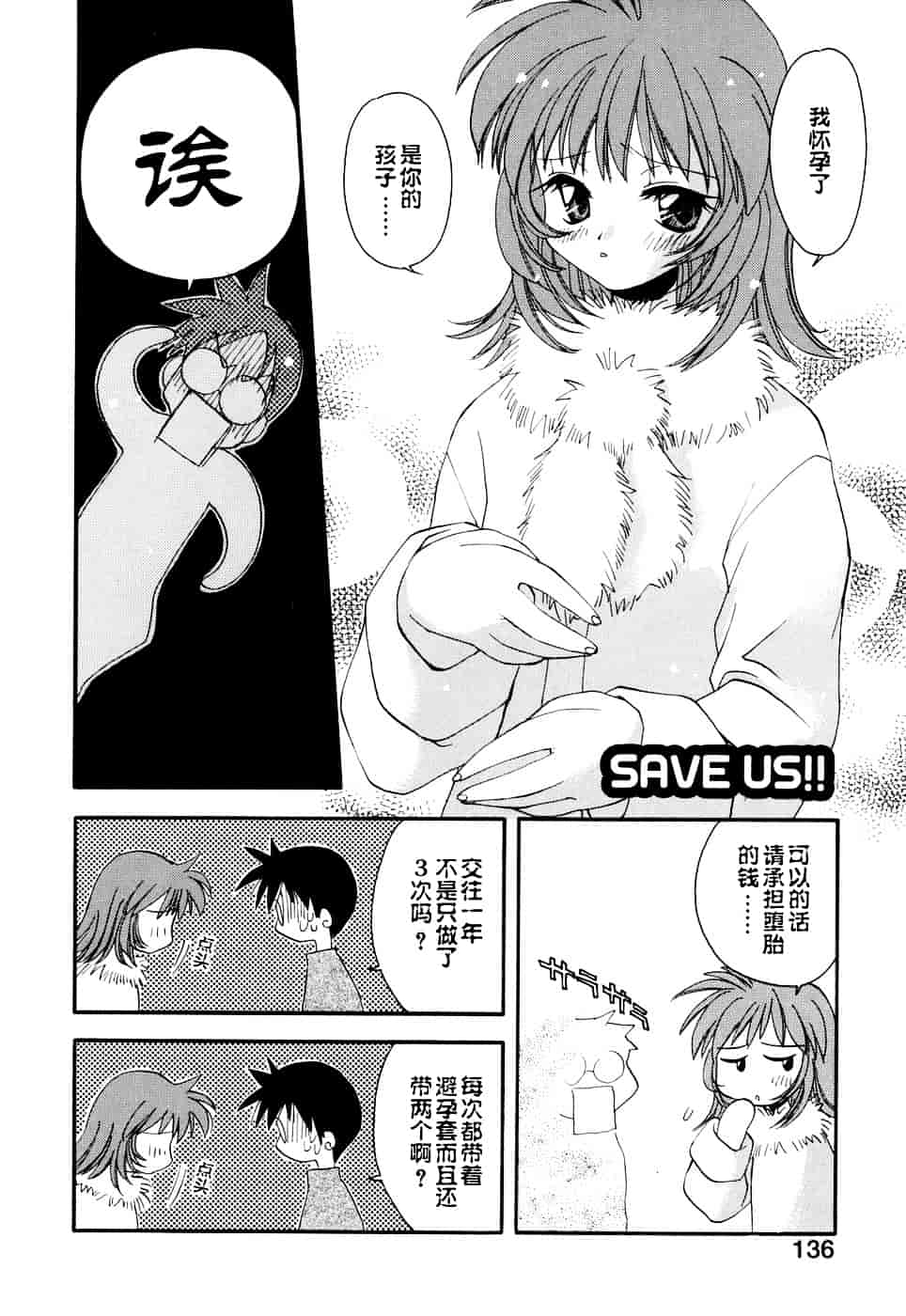 汉化版-[虎向ひゅうら] ほのかな媚薬_第4集