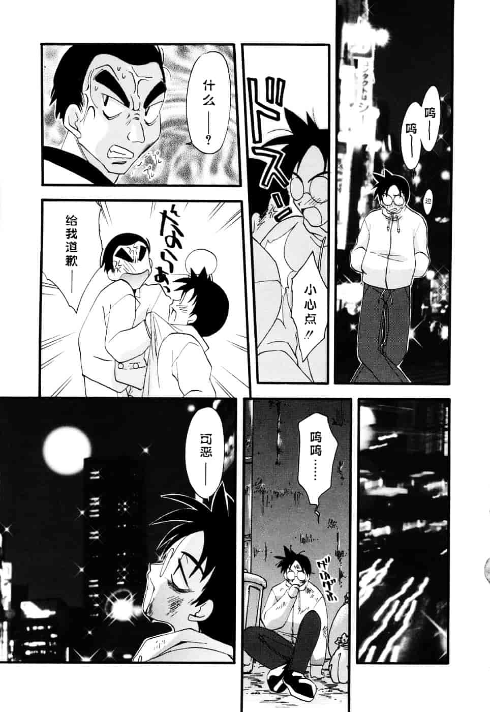 汉化版-[虎向ひゅうら] ほのかな媚薬_第4集