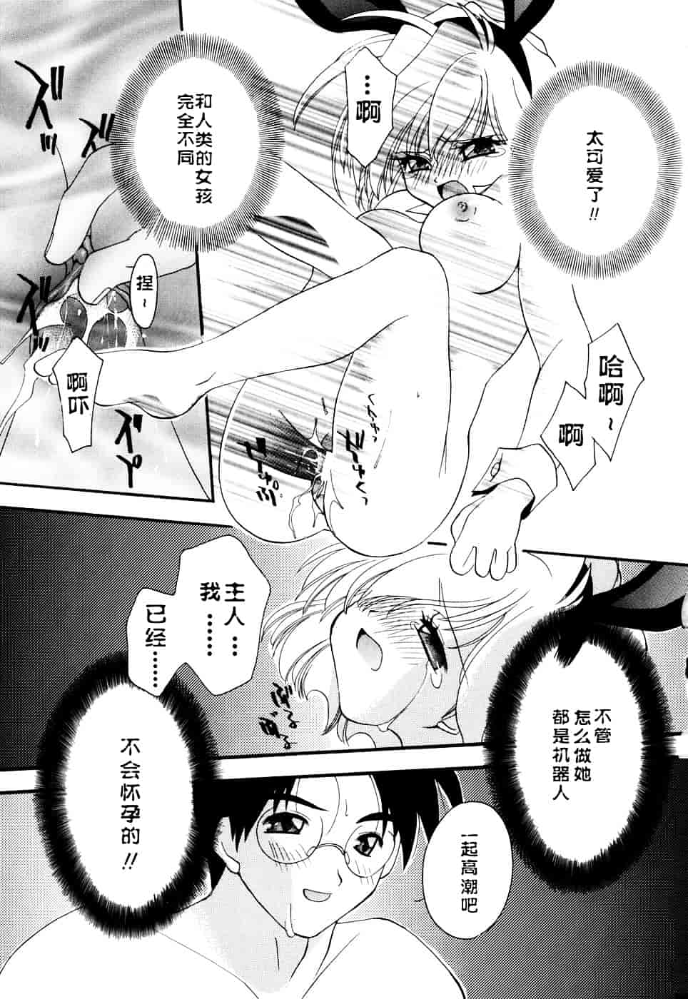 汉化版-[虎向ひゅうら] ほのかな媚薬_第4集