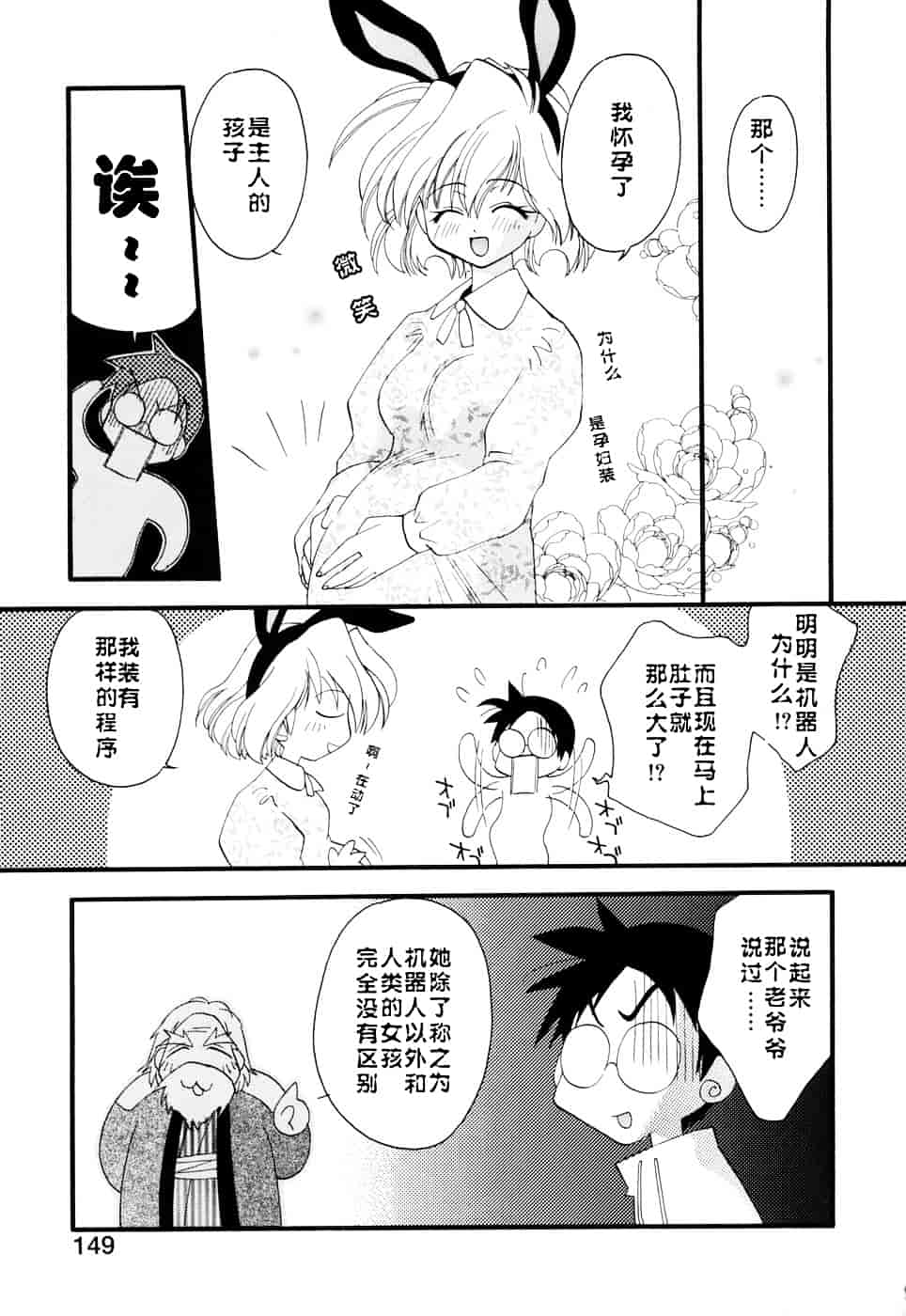 汉化版-[虎向ひゅうら] ほのかな媚薬_第4集