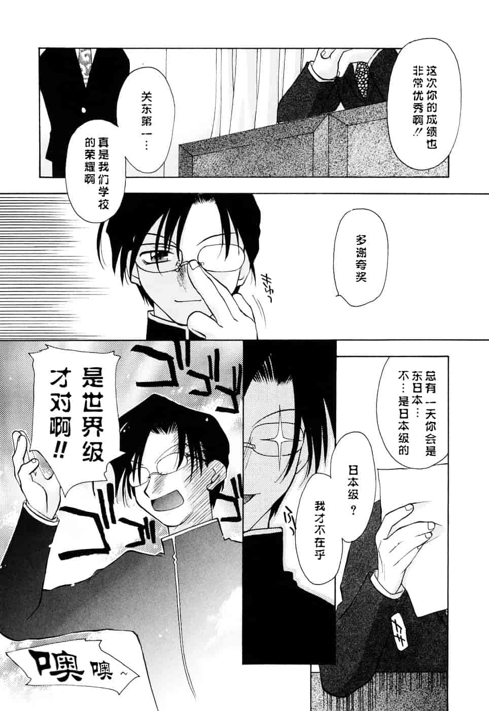 汉化版-[虎向ひゅうら] ほのかな媚薬_第4集
