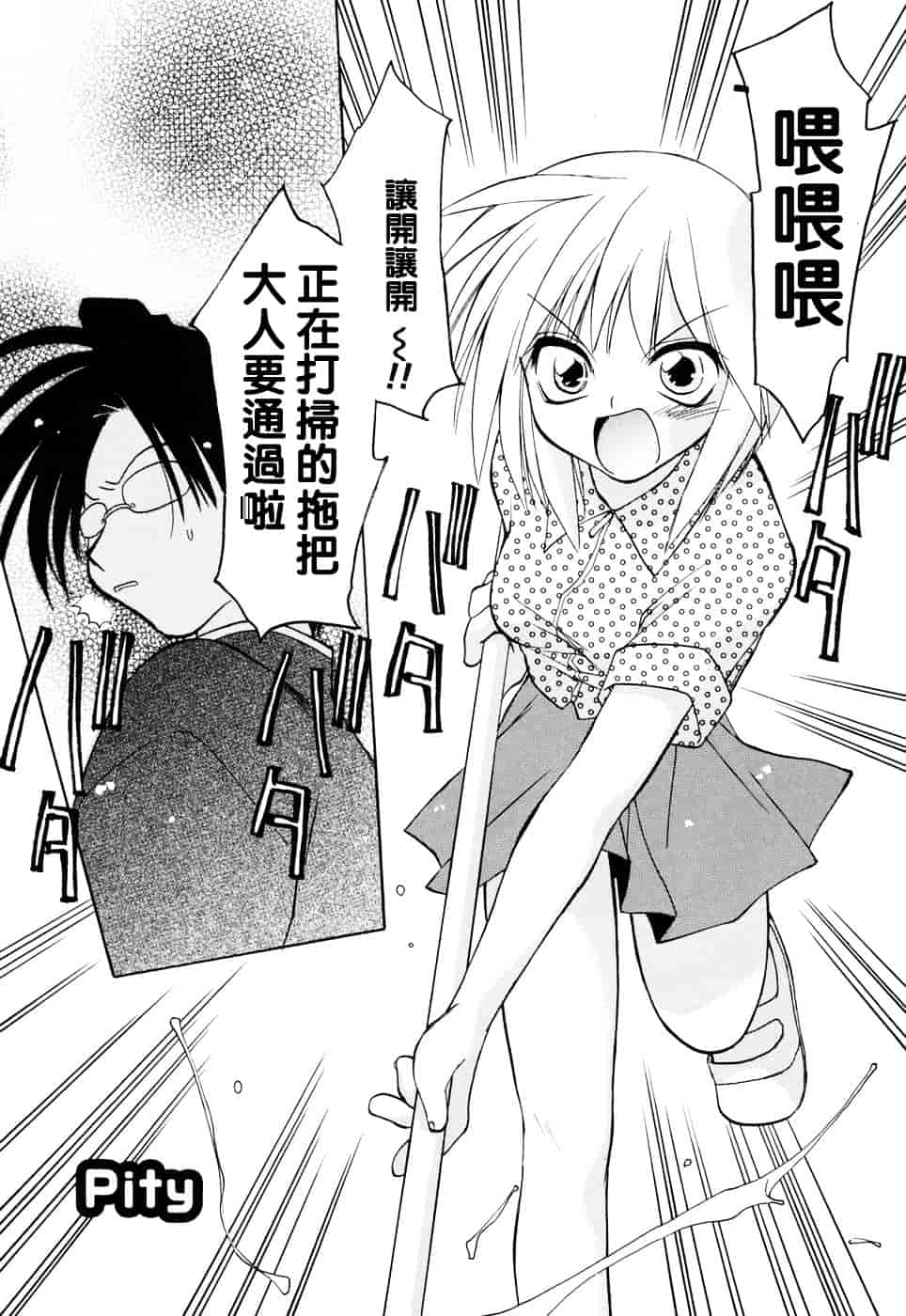 汉化版-[虎向ひゅうら] ほのかな媚薬_第4集