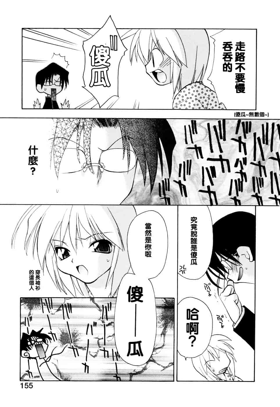 汉化版-[虎向ひゅうら] ほのかな媚薬_第5集