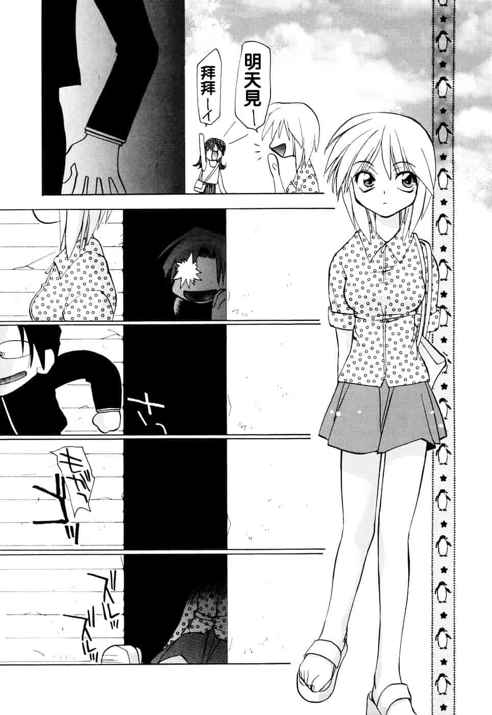 汉化版-[虎向ひゅうら] ほのかな媚薬_第5集