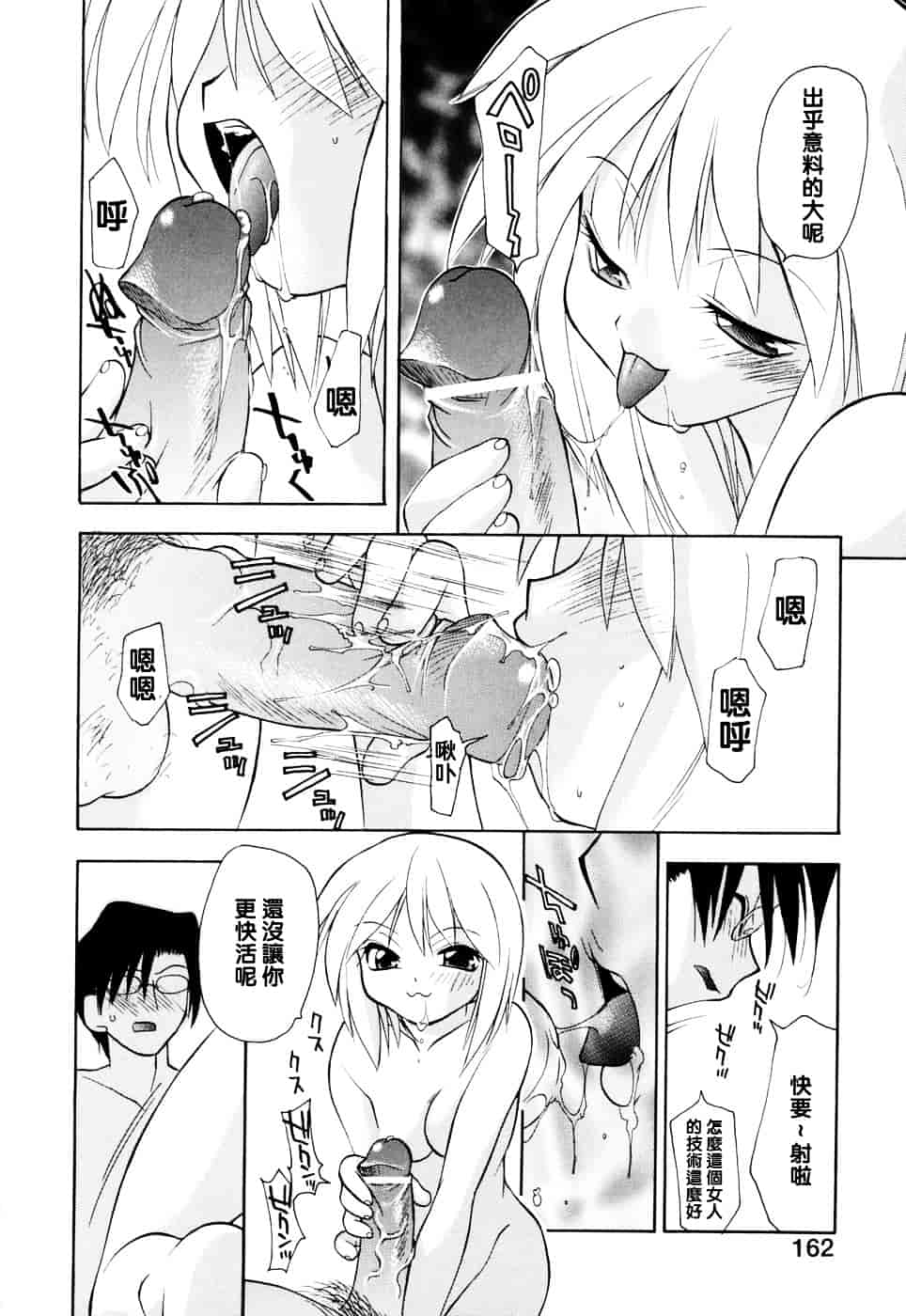 汉化版-[虎向ひゅうら] ほのかな媚薬_第5集