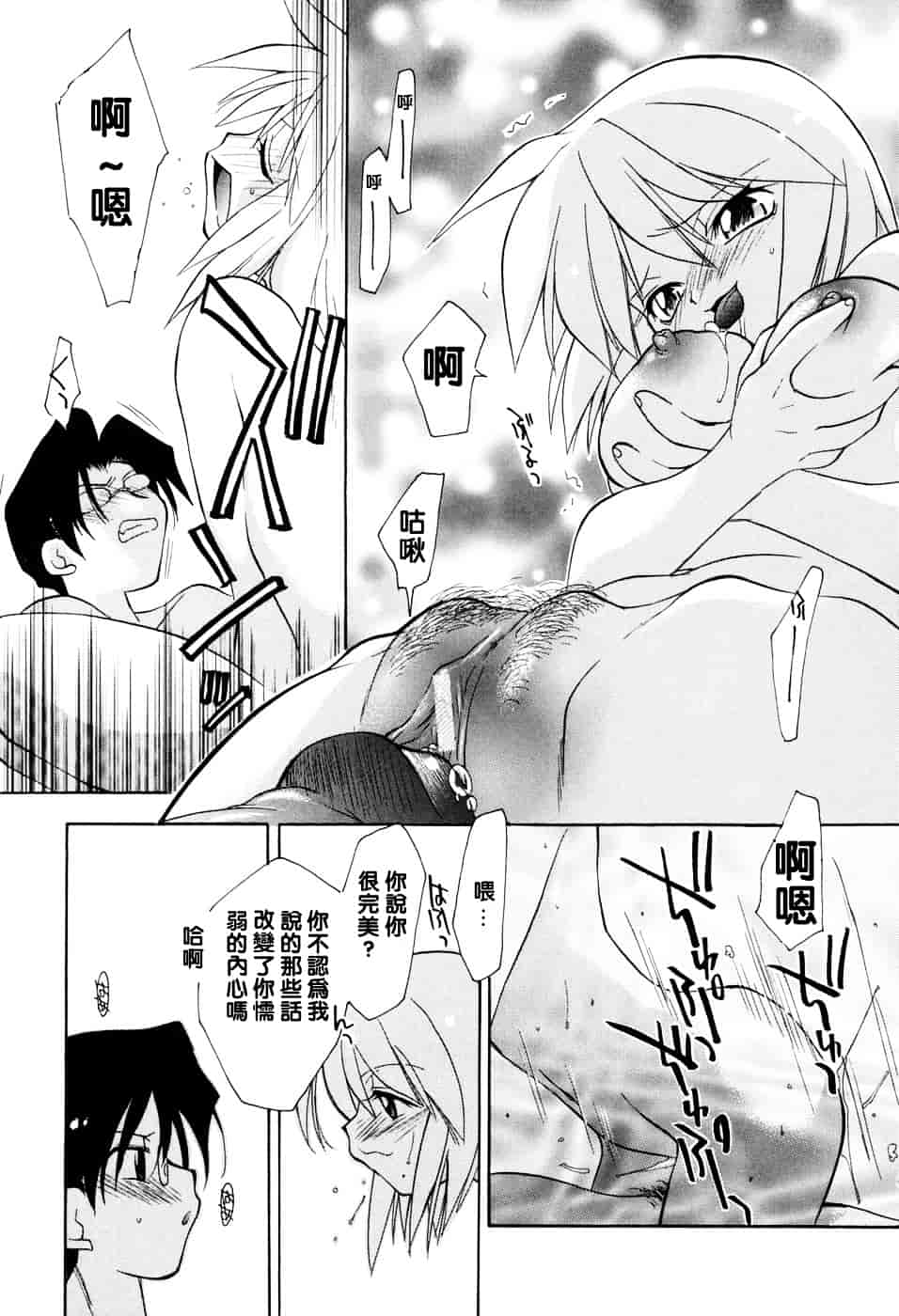 汉化版-[虎向ひゅうら] ほのかな媚薬_第5集