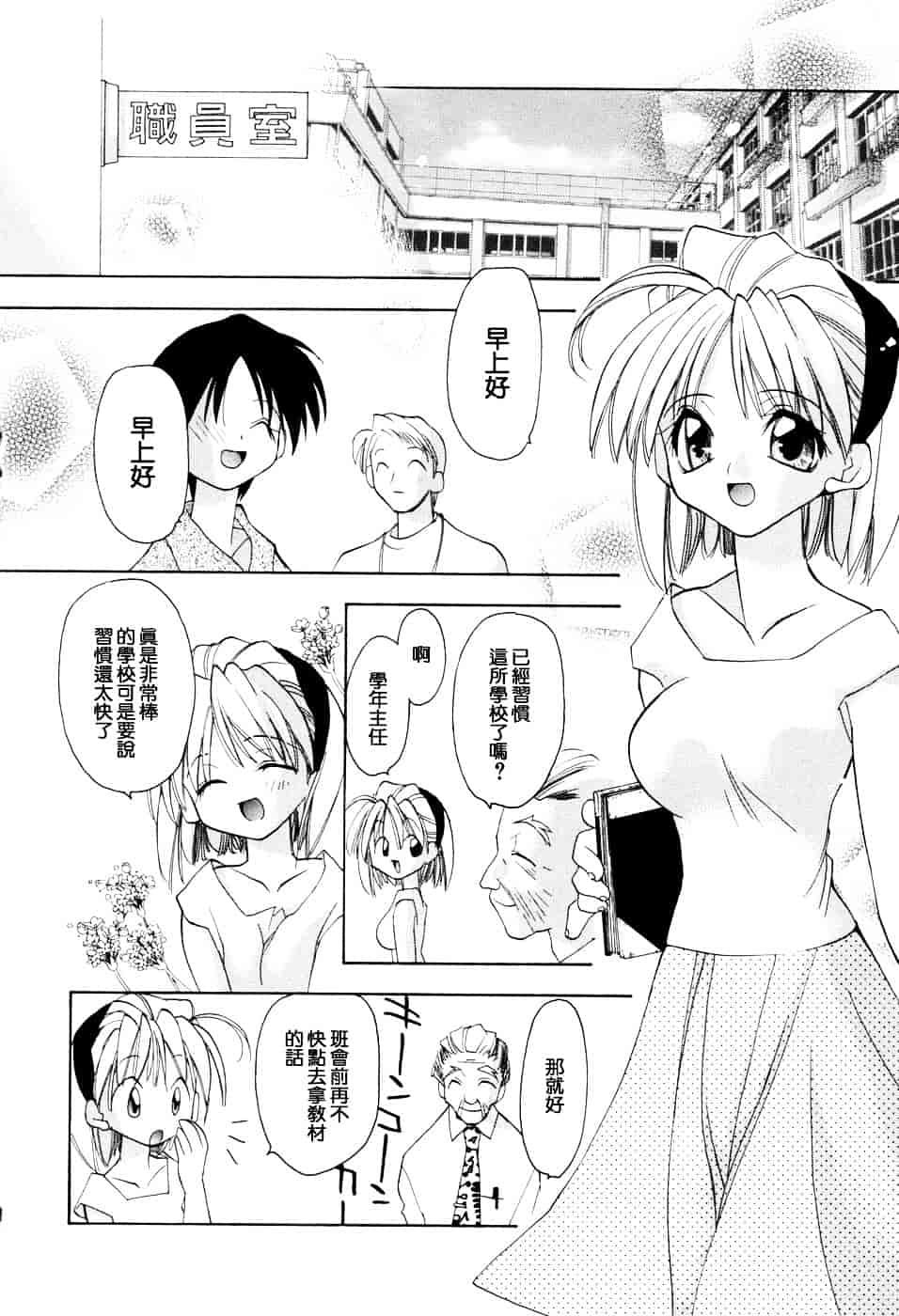汉化版-[虎向ひゅうら] ほのかな媚薬_第5集