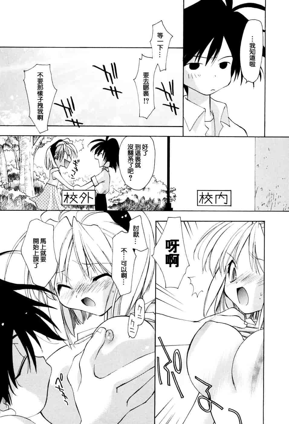汉化版-[虎向ひゅうら] ほのかな媚薬_第5集