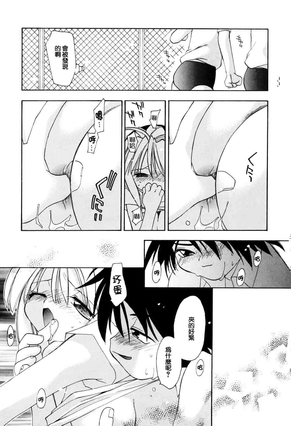 汉化版-[虎向ひゅうら] ほのかな媚薬_第5集