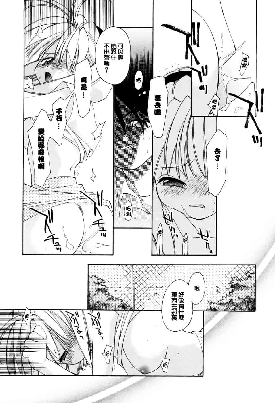汉化版-[虎向ひゅうら] ほのかな媚薬_第5集