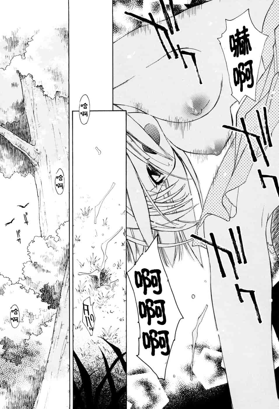 汉化版-[虎向ひゅうら] ほのかな媚薬_第5集