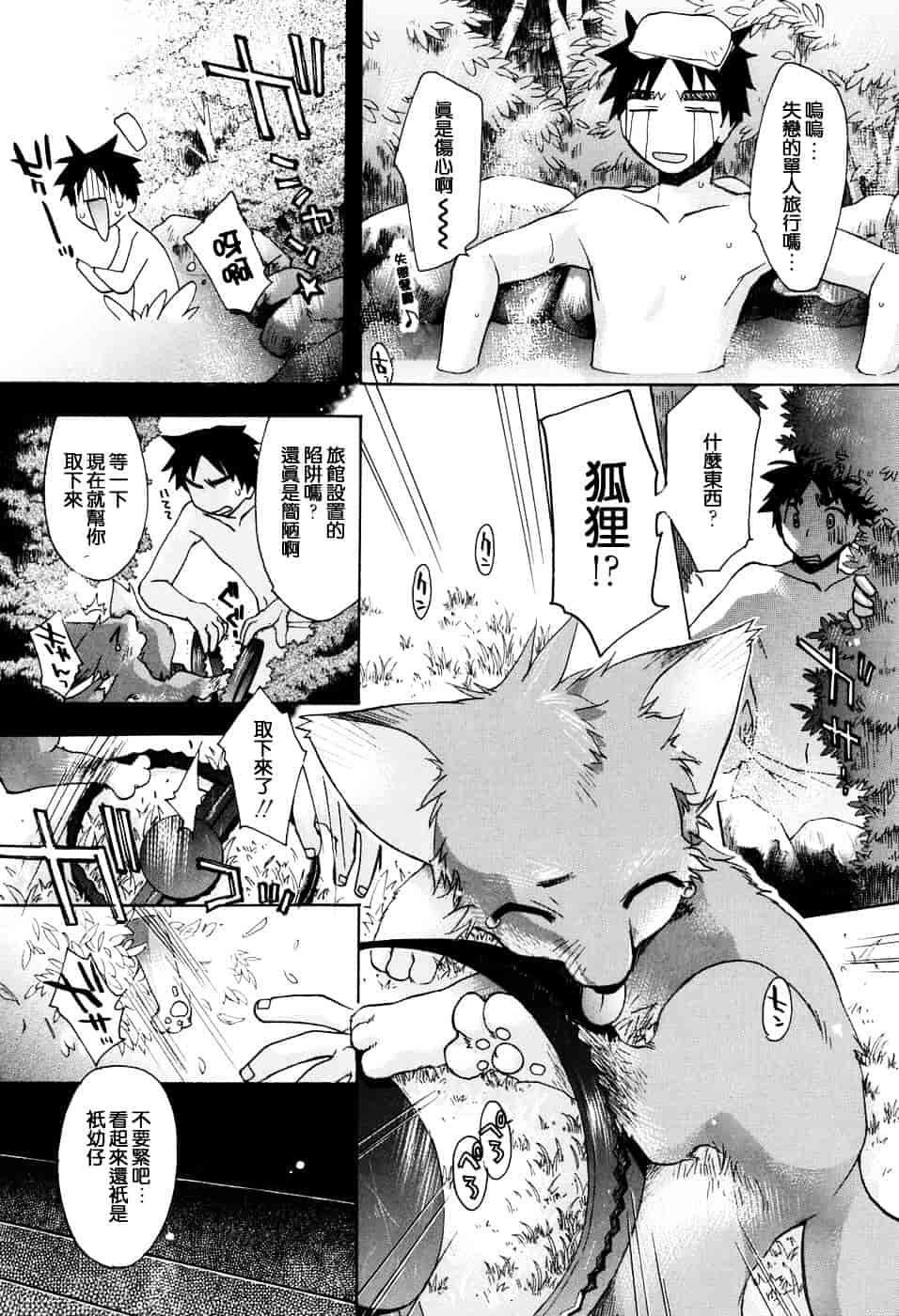 汉化版-[虎向ひゅうら] ほのかな媚薬_第5集