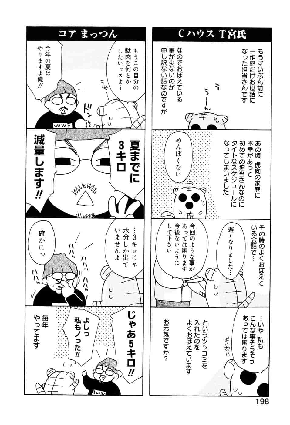 汉化版-[虎向ひゅうら] ほのかな媚薬_第6集