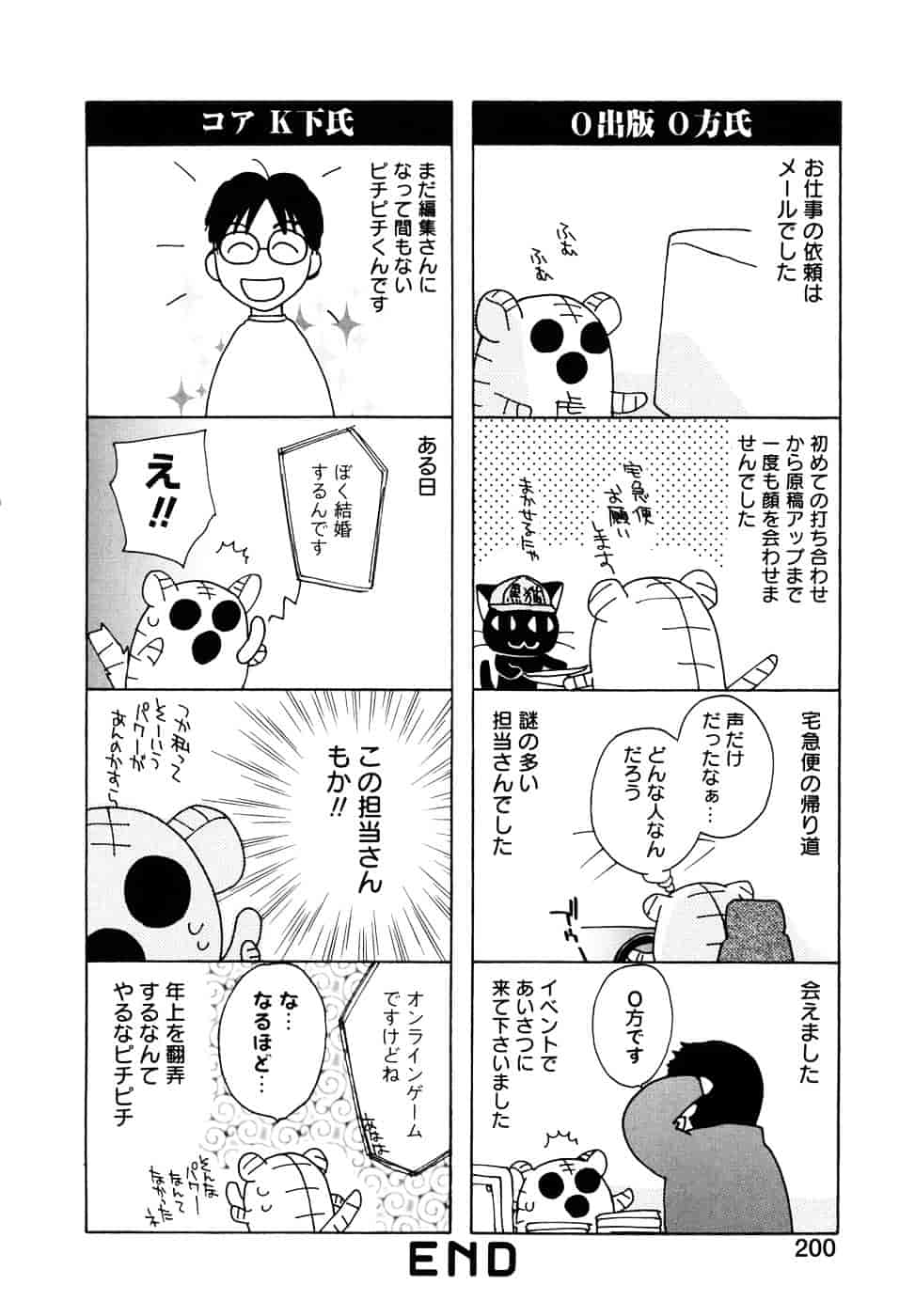 汉化版-[虎向ひゅうら] ほのかな媚薬_第6集