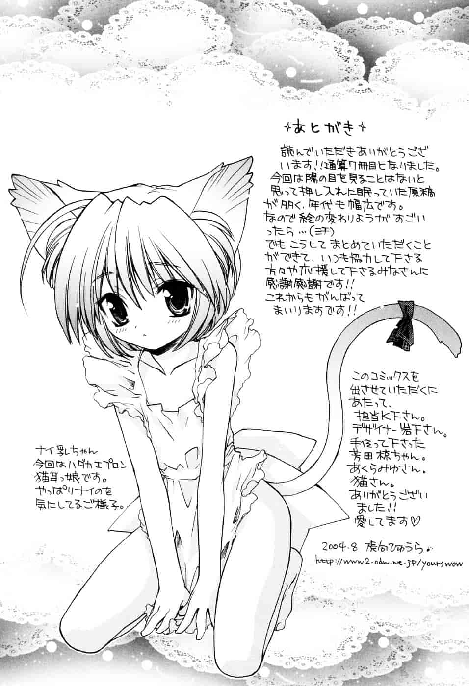 汉化版-[虎向ひゅうら] ほのかな媚薬_第6集