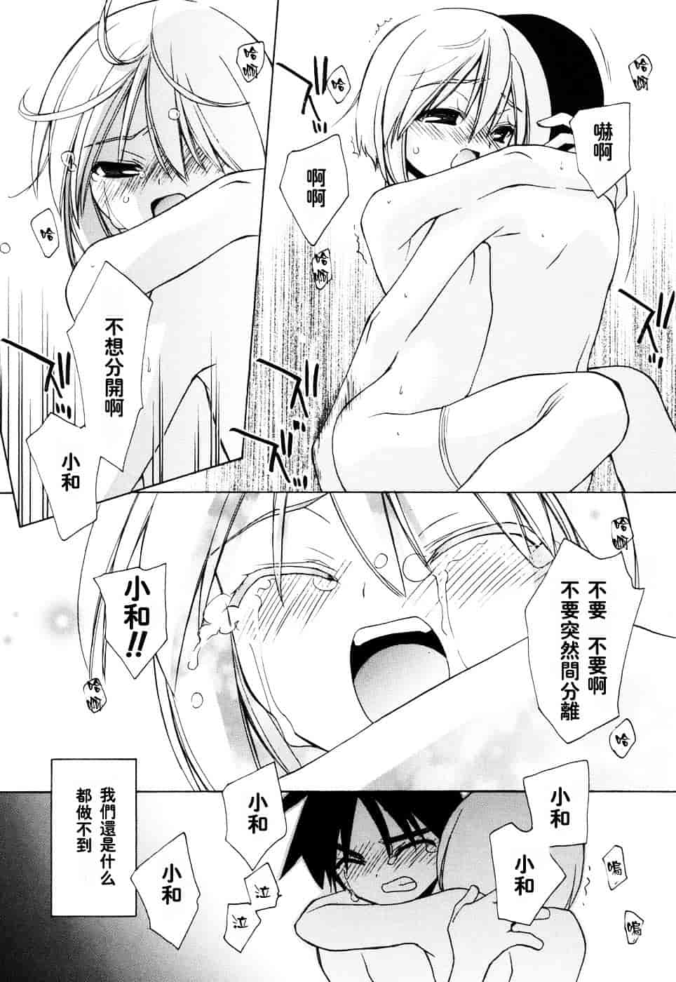 汉化版-[虎向ひゅうら] ほのかな媚薬_第1集