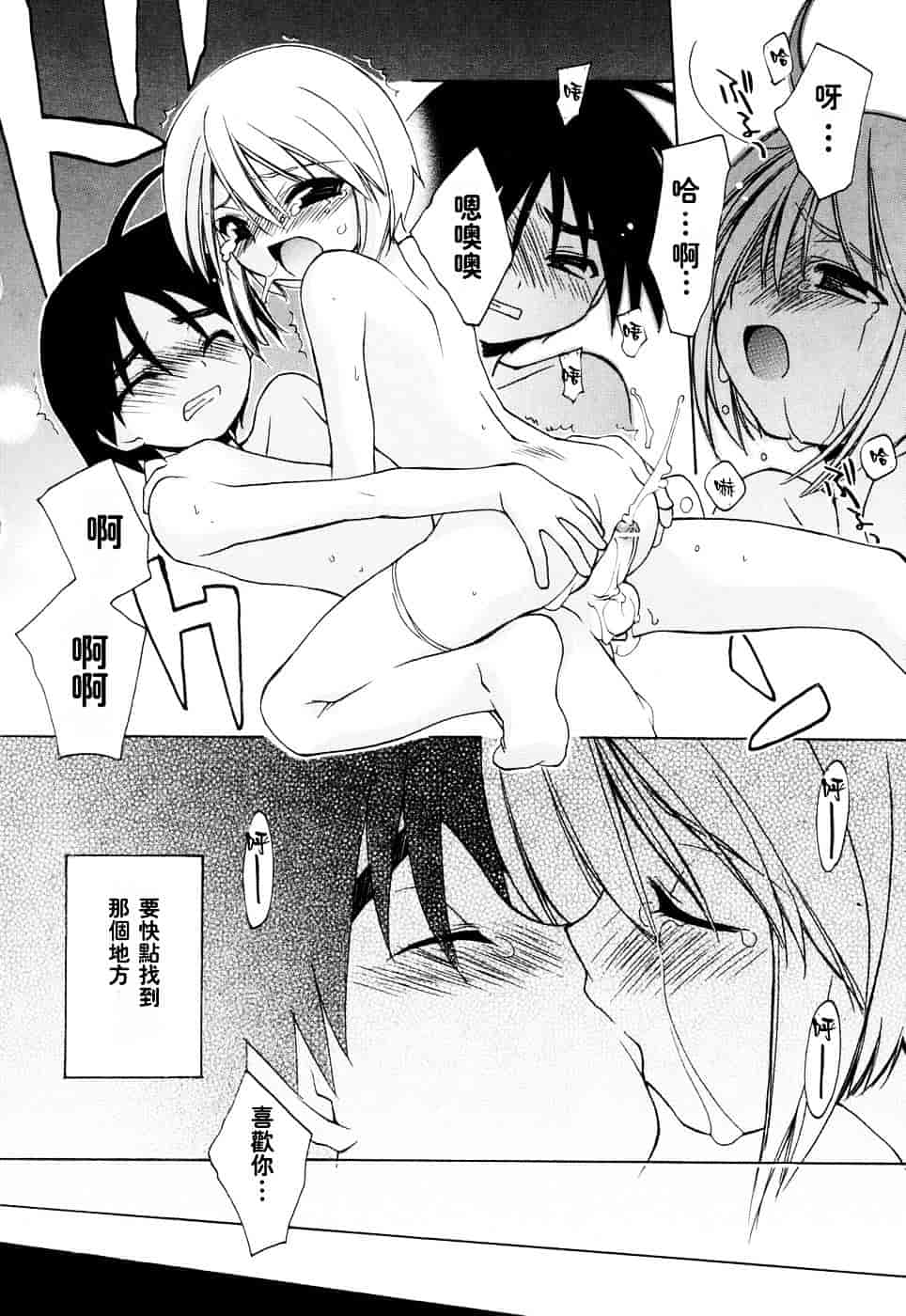 汉化版-[虎向ひゅうら] ほのかな媚薬_第1集