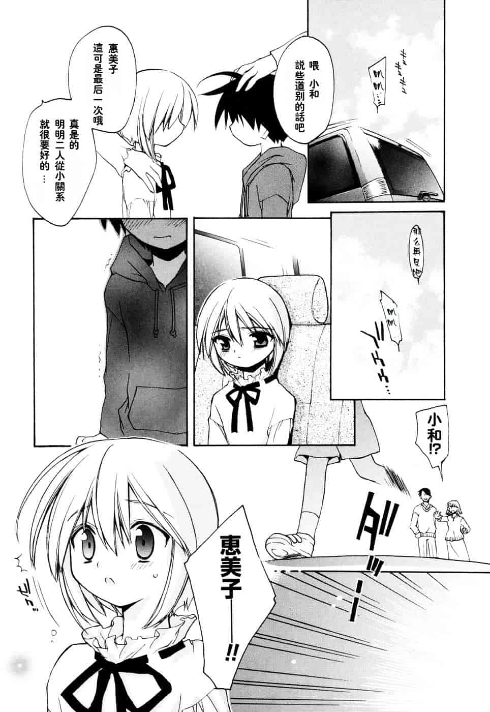 汉化版-[虎向ひゅうら] ほのかな媚薬_第2集