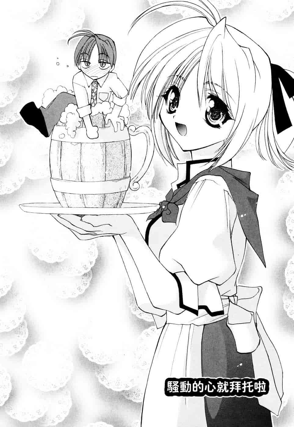 汉化版-[虎向ひゅうら] ほのかな媚薬_第2集