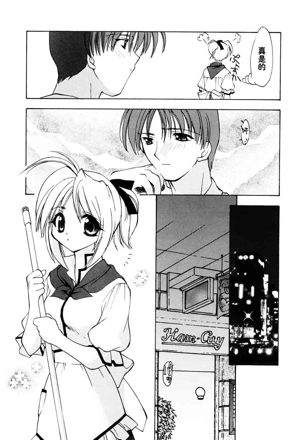 汉化版-[虎向ひゅうら] ほのかな媚薬_第2集