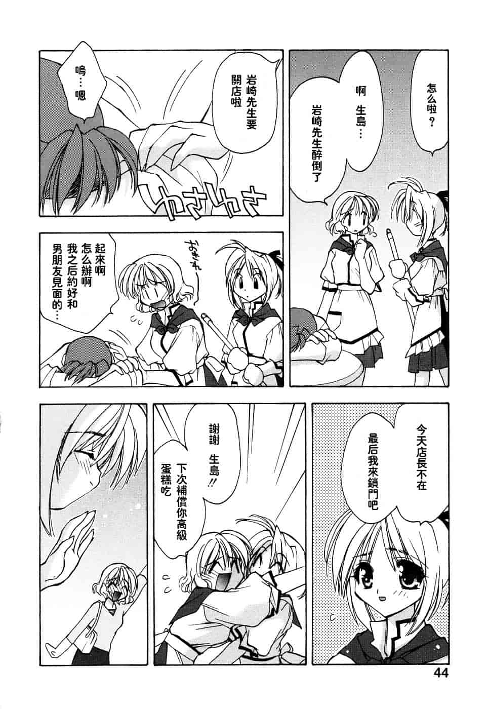 汉化版-[虎向ひゅうら] ほのかな媚薬_第2集