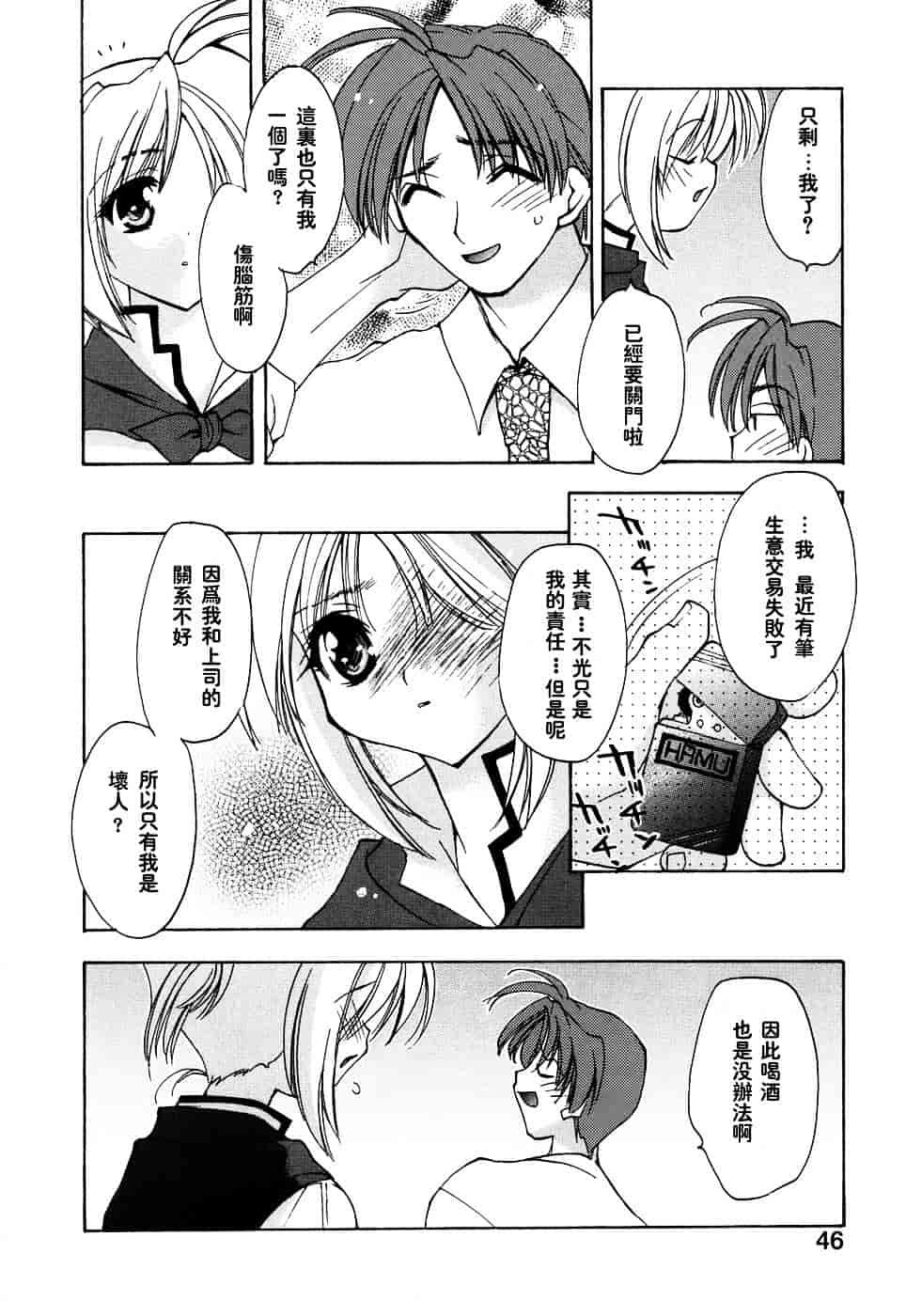 汉化版-[虎向ひゅうら] ほのかな媚薬_第2集