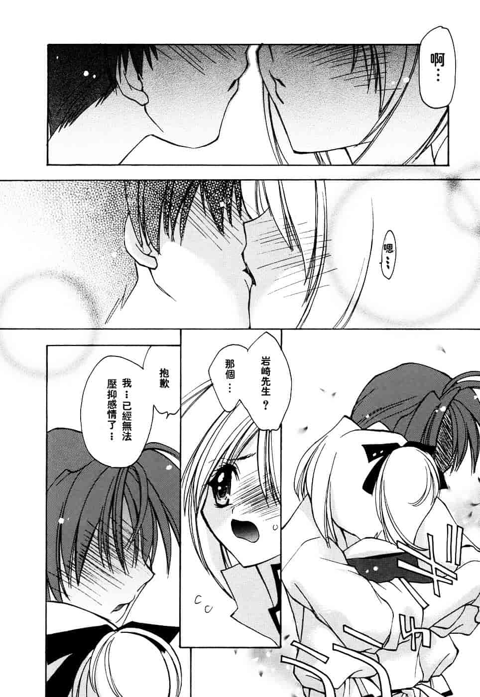 汉化版-[虎向ひゅうら] ほのかな媚薬_第2集