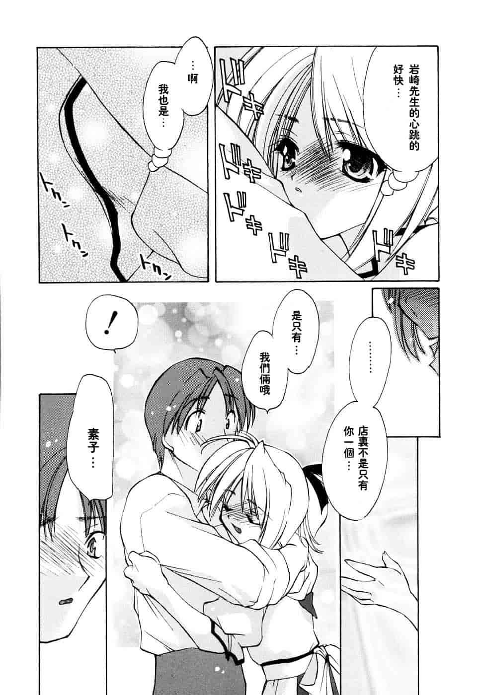 汉化版-[虎向ひゅうら] ほのかな媚薬_第2集