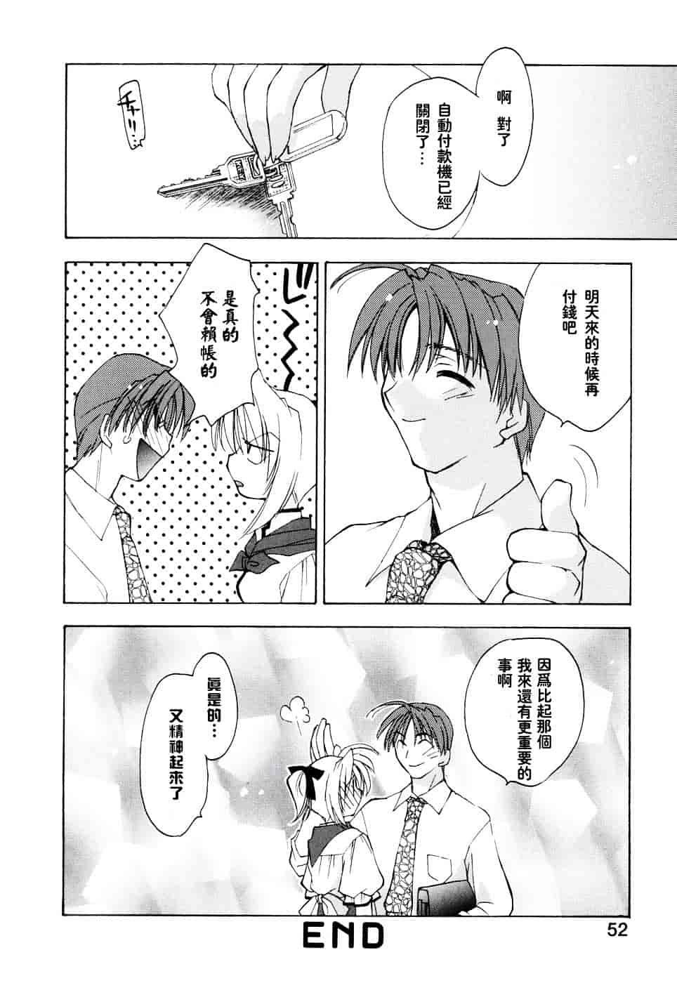 汉化版-[虎向ひゅうら] ほのかな媚薬_第2集